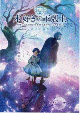 adc影院动画番剧齿轮之城海报